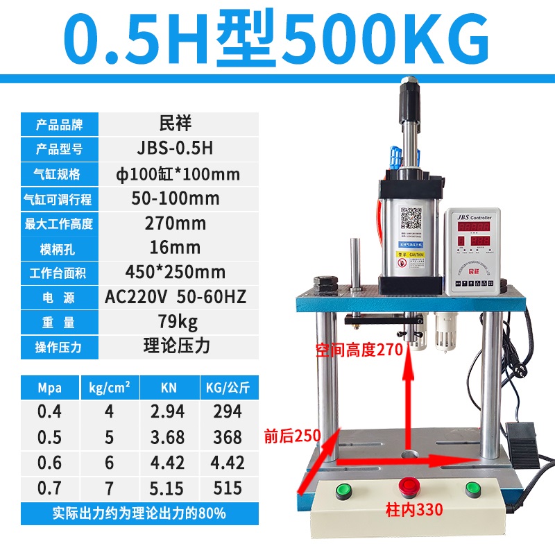 0.5H型大双柱式气动压力机